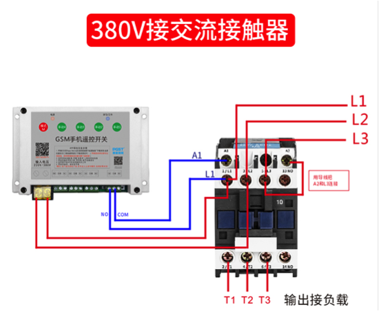 遙控開關接線方法