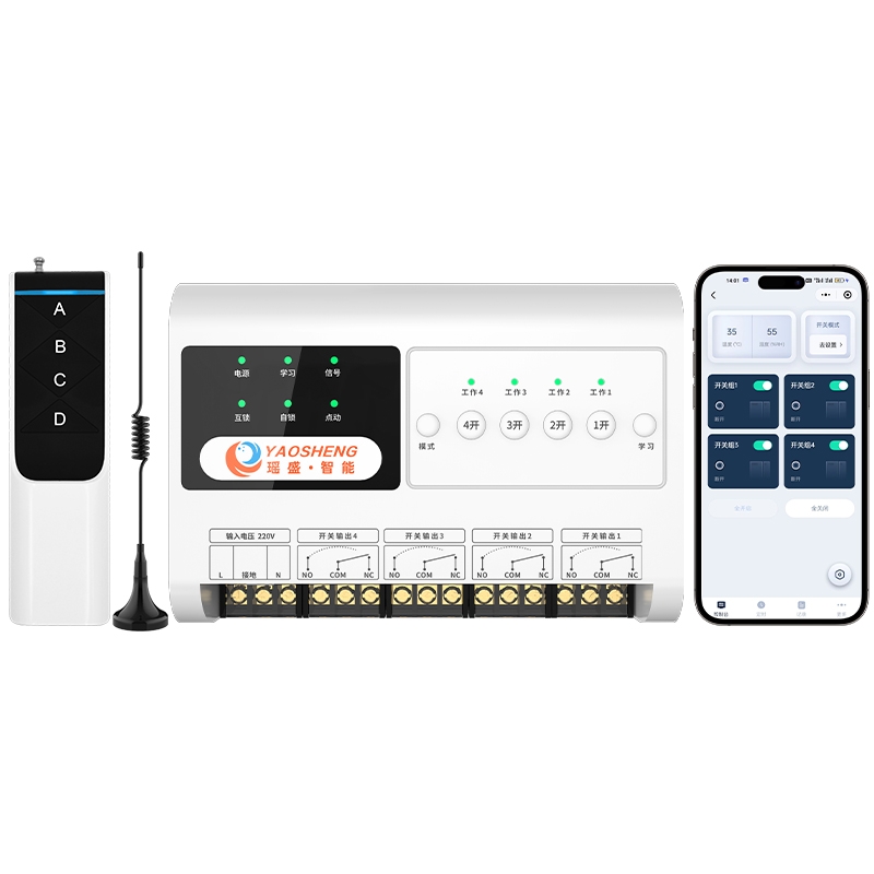 4G 遠程控制開關（YS-A9）